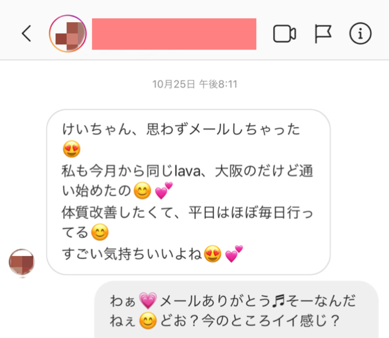 ホットヨガlavaは宗教ではない 体験した全てを話します はぴはぴ子育て 4児ママブログ毎日がネタの宝庫